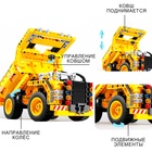 Конструктор техно «Карьерный грузовик», 2 варианта сборки, 361 деталь - Фото 4