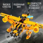 Конструктор техно «Карьерный грузовик», 2 варианта сборки, 361 деталь - Фото 5