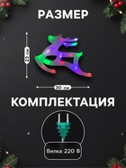 Светодиодная фигура «Олень» 30×23 см, пластик, 220 В, свечение мульти (RG/RB) - Фото 2