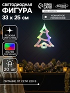 Светодиодная фигура «Ёлка» 25×32 см, пластик, 220 В, свечение мульти (RG/RB) - Фото 1