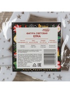 Светодиодная фигура «Ёлка» 25×32 см, пластик, 220 В, свечение мульти (RG/RB) - Фото 7