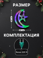 Светодиодная фигура «Месяц» 20×30 см, пластик, 220 В, свечение мульти (RG/RB) - Фото 2