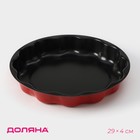 Форма для выпечки Доляна «Ренард. Волнистый круг», 29×4 см, антипригарное покрытие, цвет красный - фото 3252984
