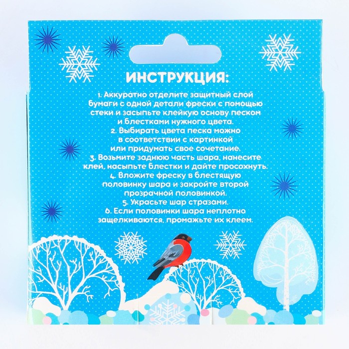 Новогодний ёлочный шар с фреской "С Новым годом!", Маша и Медведь - фото 1890700710