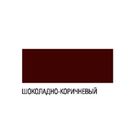 Атмосферостойкая алкидная эмаль ПФ-115 для наружных и внутренних работ, шоколадно-коричневая, 20 кг (33 шт/пал) - Фото 2