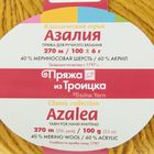 Пряжа "Азалия" 40% мериносовая шерсть, 60% акрил 270м/100гр (1268, горчица) - Фото 3