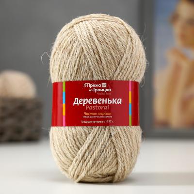 Пряжа "Деревенька" 100% шерсть 170м/100гр (2441, натуральный)