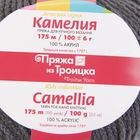 Пряжа "Камелия" 100% акрил 175м/100гр  (0565, темно-серый) - Фото 3