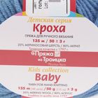 Пряжа "Кроха" 20% шерсть, 80% акрил 135м/50гр (0282, голубой) - Фото 3