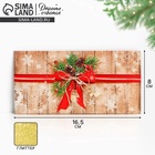 Конверт для денег «Новогодний подарок», глиттер, 16.5×8 см - Фото 1