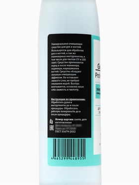 Очищающее средство для рук и ногтей Gel*off Sanitizer с антибактериальным эффектом, 150 мл