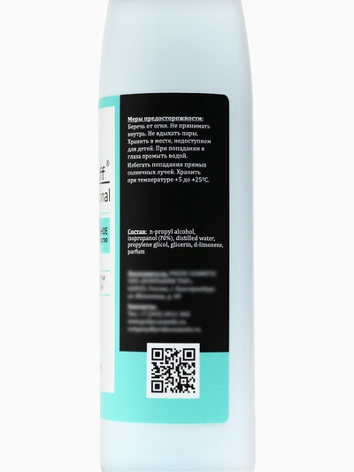 Очищающее средство для рук и ногтей Gel*off Sanitizer с антибактериальным эффектом, 150 мл