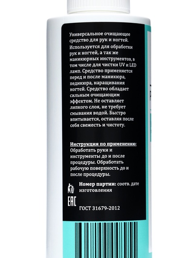 Очищающее средство для рук и ногтей Gel*off Sanitizer с антибактериальным эффектом, 150 мл