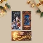 Набор евро-открыток «С Новым годом» 10 шт - Фото 1