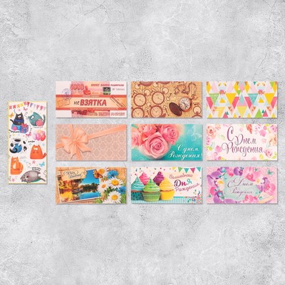 Конверт для денег «Самый классный праздник», 10 шт.