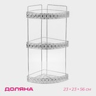 Полка для ванной Доляна, угловая, 3-ярусная, 23×23×54 см, хромированная - Фото 1