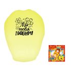Фонарь желаний "Мы тебя любим!", уценка, цвета МИКС - Фото 4