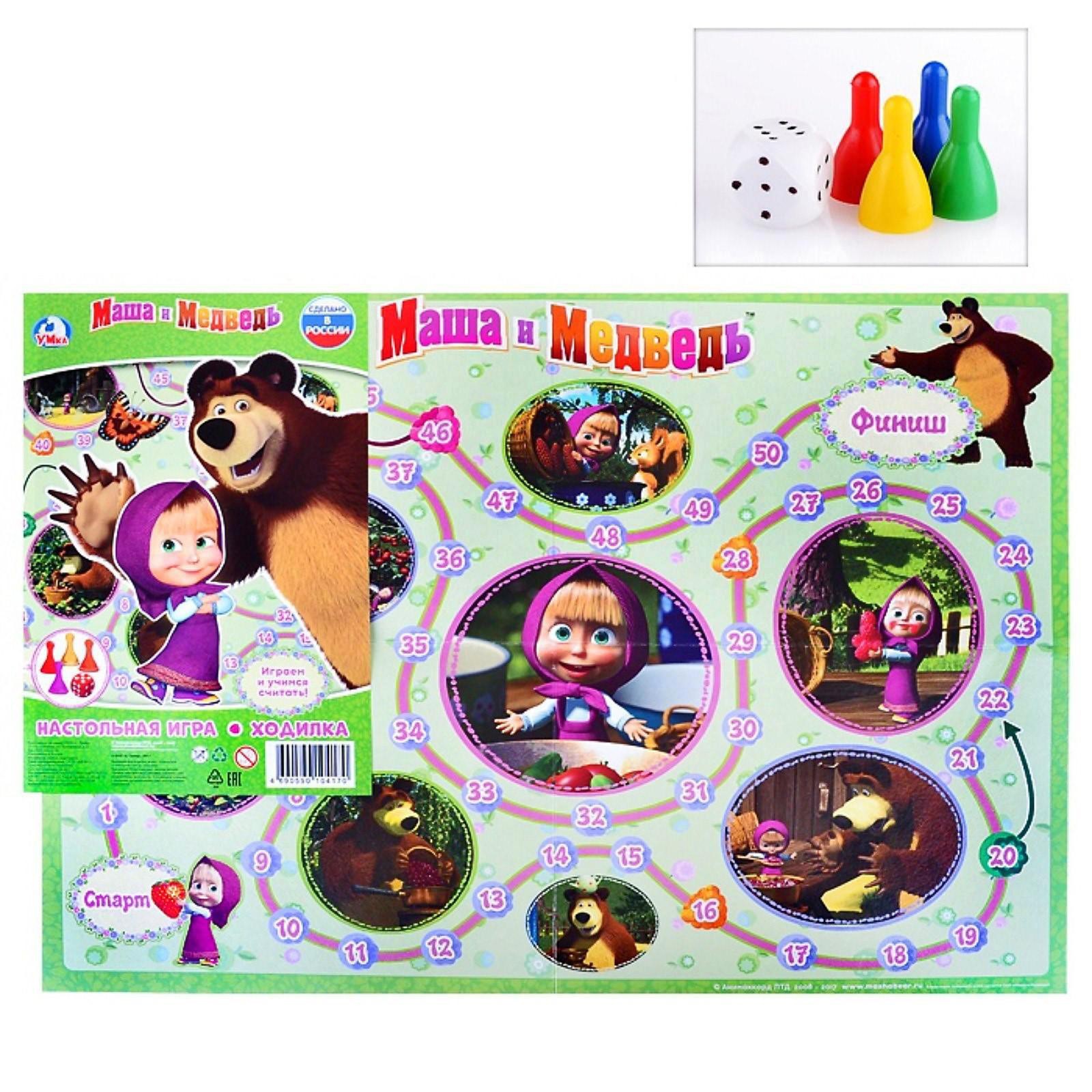 Детская игра маша и медведь. Игра-ходилка "Маша и медведь". Ходилка бродилка Маша и медведь. Игра бродилка Маша и медведь. Настольная игра Маша и медведь.