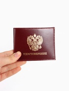 Обложка на удостоверение, 10.5 см, гладкая, бордовая - Фото 4