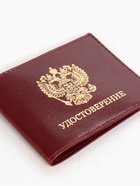 Обложка на удостоверение, 10.5 см, гладкая, бордовая - Фото 4