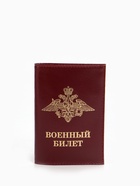 Обложка на военный билет, бордовая - Фото 2