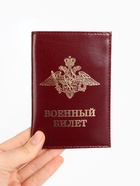 Обложка на военный билет, бордовая - Фото 5