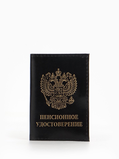 Обложка для пенсионного удостоверения, из натуральной кожи, чёрная