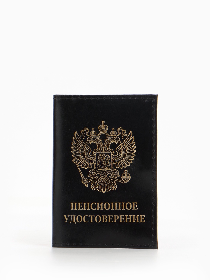 Обложка для пенсионного удостоверения, из натуральной кожи, чёрная - Фото 1