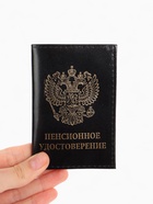 Обложка для пенсионного удостоверения, из натуральной кожи, чёрная - Фото 4