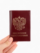 Обложка для пенсионного удостоверения, цвет бордовый 2735584 - фото 16575752