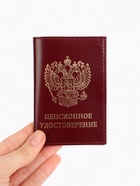 Обложка для пенсионного удостоверения, бордовая - Фото 4
