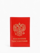 Обложка для пенсионного удостоверения, красная - Фото 2