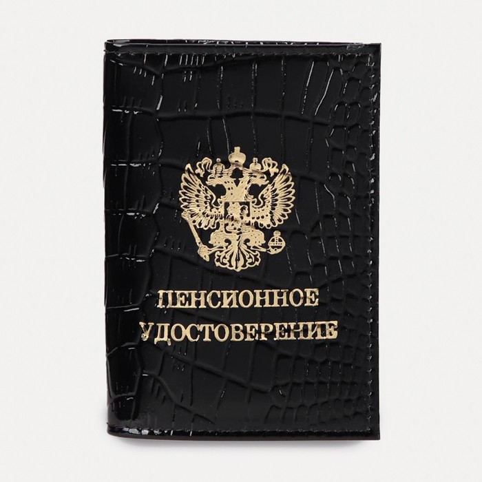 Обложка для пенсионного удостоверения, натуральная кожа, чёрная - Фото 1