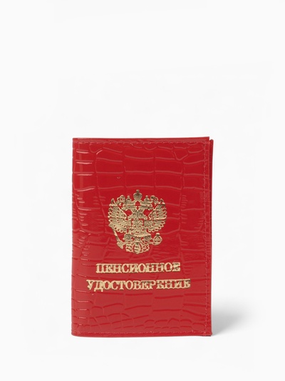 Обложка для пенсионного удостоверения, цвет красный