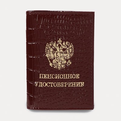 Обложка для пенсионного удостоверения, фактура крокодил, бордовая