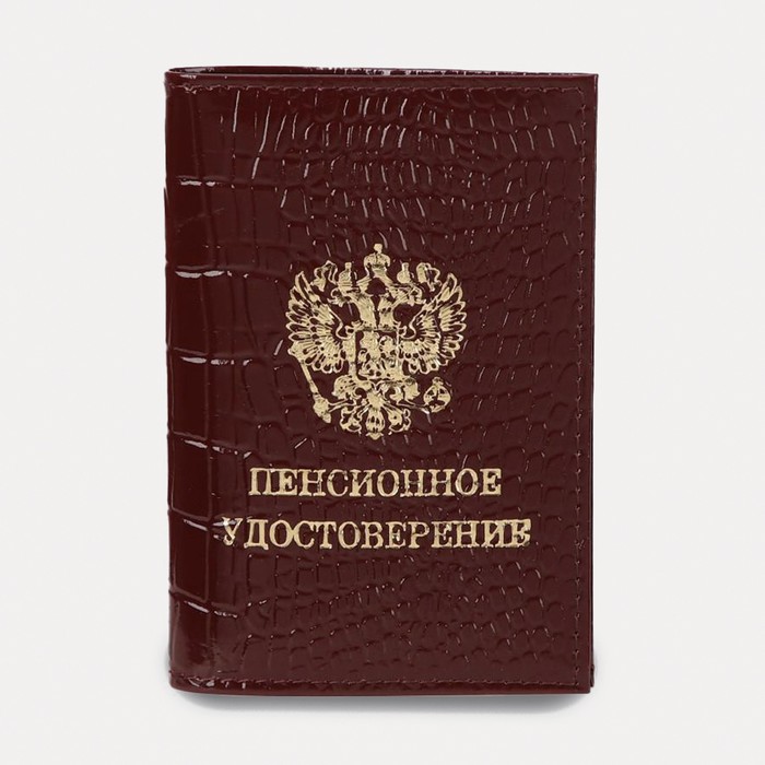 Обложка для пенсионного удостоверения, фактура крокодил, бордовая - Фото 1