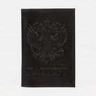 Обложка для паспорта, цвет тёмно-коричневый - фото 10934011