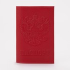 Обложка для паспорта, цвет красный - фото 8342531