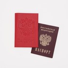 Обложка для паспорта, цвет красный - фото 8342534