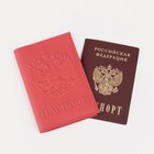 Обложка для паспорта, цвет розовый - Фото 5