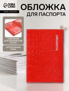 Обложка для паспорта, фактура крокодил, тиснение серебряной фольгой, красная - Фото 1