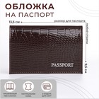 Обложка для паспорта, цвет тёмно-коричневый - фото 3692057