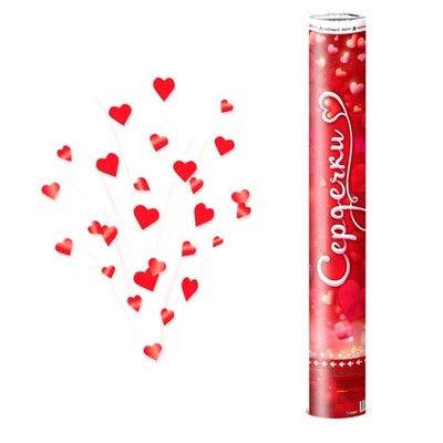 Хлопушка пневматическая «Сердечки», 60 см