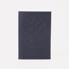 Обложка для паспорта, герб, флотер, цвет синий - Фото 1