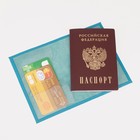 Обложка для паспорта, загран, флотер, цвет голубой - Фото 4