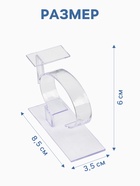 Подставка для часов/браслетов, с ценникодержателем, 3.5×8.5×6 см, оргстекло 2 мм - Фото 2