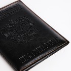 Обложка для паспорта, цвет чёрный - фото 9079840