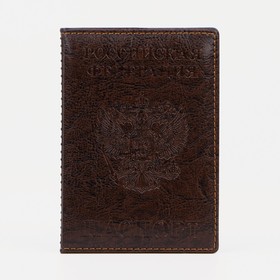 Обложка для паспорта, тиснение герб, прошитый, цвет коричневый