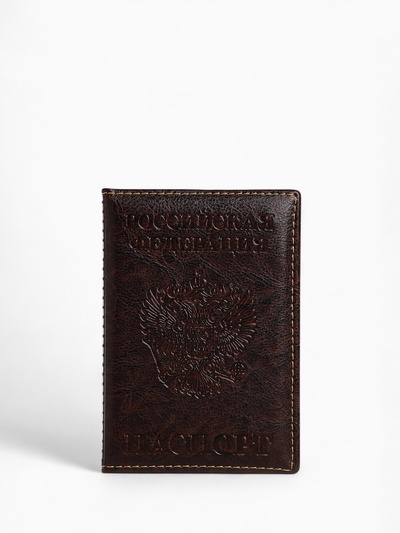 Обложка для паспорта, прошитая, коричневая