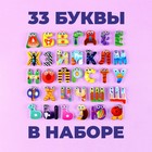 Набор развивающих магнитов «Алфавит» - Фото 2
